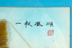 Панно декоративное с изображением морского пейзажа, гипс, камень, картон, роспись, Китай, 1970-1990 гг.