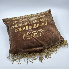 Подушка, сшитая из вымпела "Победителю в социалистическом соревновании", бархат, вышивка, бахрома, СССР, 1987 г.
