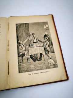 Джером К. Джером «Трое в одной лодке (не считая собаки)», бумага, печать, коленкор, тиснение, Издательство «Товарищество М.О. Вольф», Российская империя, 1900-1915 гг.