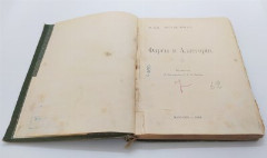 Мирбо О. "Полное собрание сочинений" (т. 3, 4, 6, 9, 10), бумага, печать, золотое тиснение, Издание В.М. Саблина, Российская империя, 1908-1911 гг.