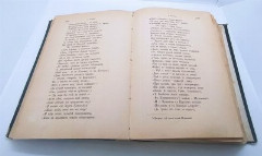 Полное собрание стихотворений Н.А. Некрасова в двух томах, седьмое издание, том первый, бумага, печать, Типография товарищества А.С. Суворина - «Новое время», Российская империя, 1899 г.