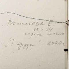 Картина "У пруда" в раме, художница Васильева Е., картон, масло, Российская Федерация, 2020 г.