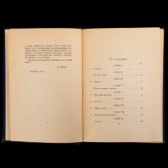 Книга "В стране Амон-Ра", А.Н.Львов, бумага, печать, коленкор, тиснение, золочение, Типография А. Бенке, Российская империя, 1911 г.