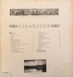 Альбом "Русский музей императора Александра III. Текст А.Бенуа. В издательской папке с тиснением 15-ю красками и золотом по рисунку Льва Бакста", бумага, печать, Российская империя, 1906 г.