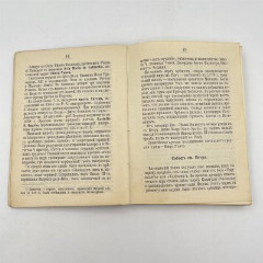 Книга М.А. Грибовская "Рим и его окрестности: Путеводитель" с вкладышами-картами Рима, бумага, печать, Типография А.С. Суворина, Российская империя, 1906 г.