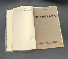 Книга "Чеховиана" (выпуск I) И.Ф. Масанов, бумага, печать, РСФСР, 1929 г.