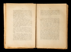 Книга "Записки ректора и профессора Академии художеств Ф.И. Иордана", бумага, печать, Россия, 1918 г.