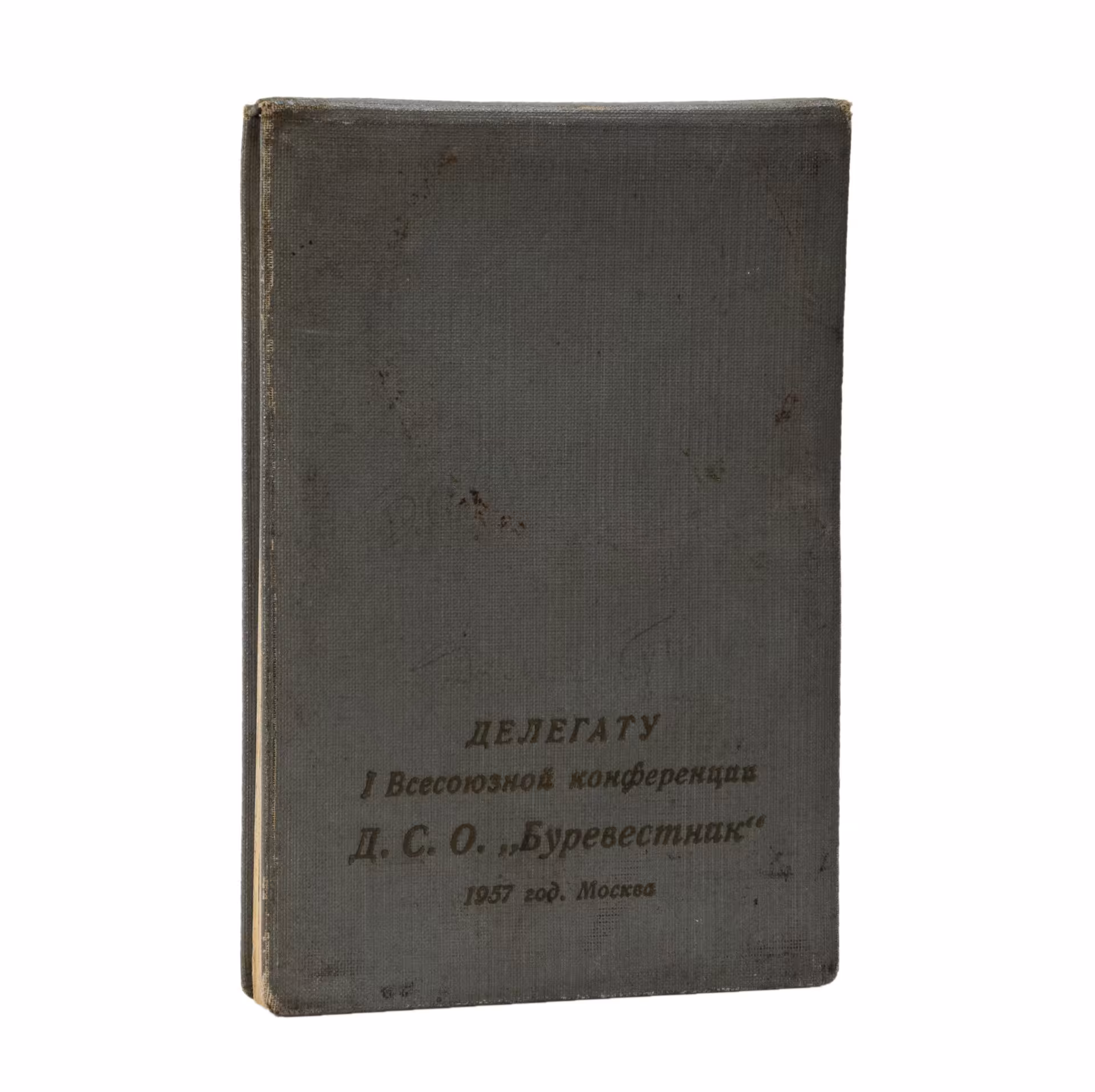 Альбом с зарисовками