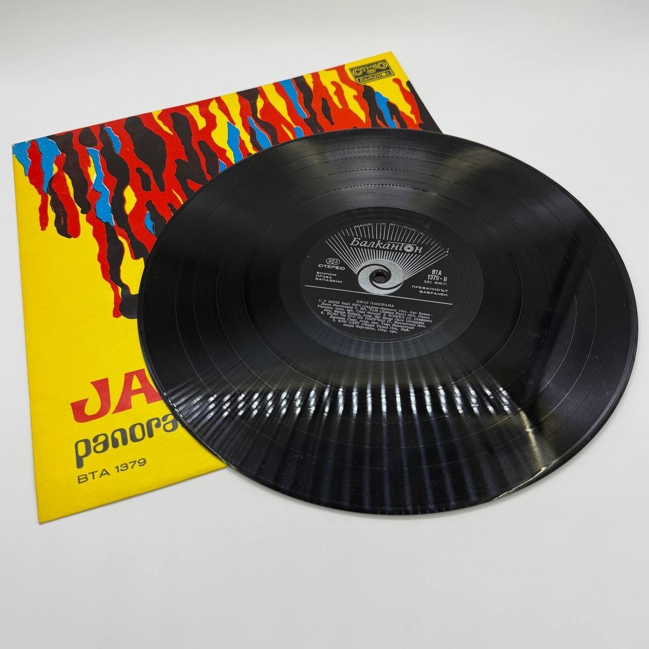 Грампластинка "Jazz panorama", LP, (EX) Excellent, Балкантон, композитный материал, картон, СССР, 1974 г.