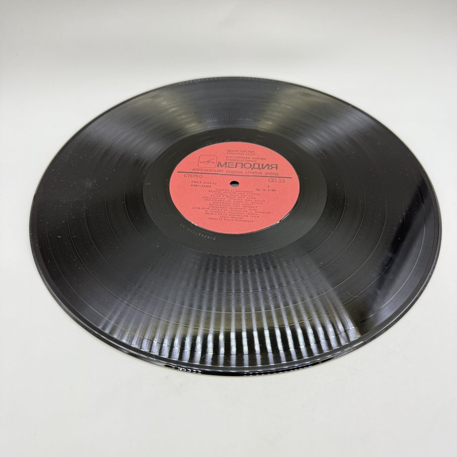 Грампластинка "Радуга (1 пластинка)",  LP (Long play), EX (excellent), Всесоюзная фирма грампластинок «Мелодия»