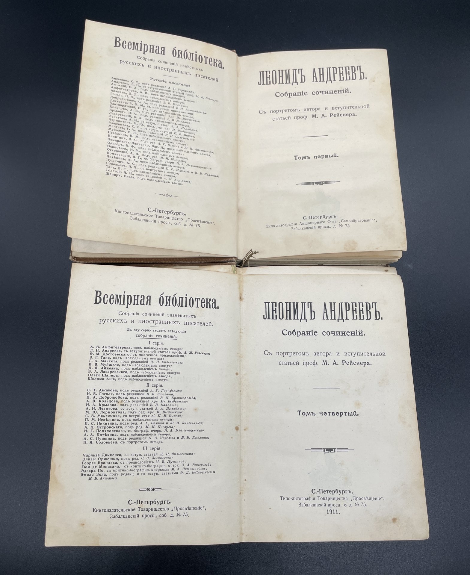 Л.Н.Андреев "Полное собрание сочинений" Т.1,4