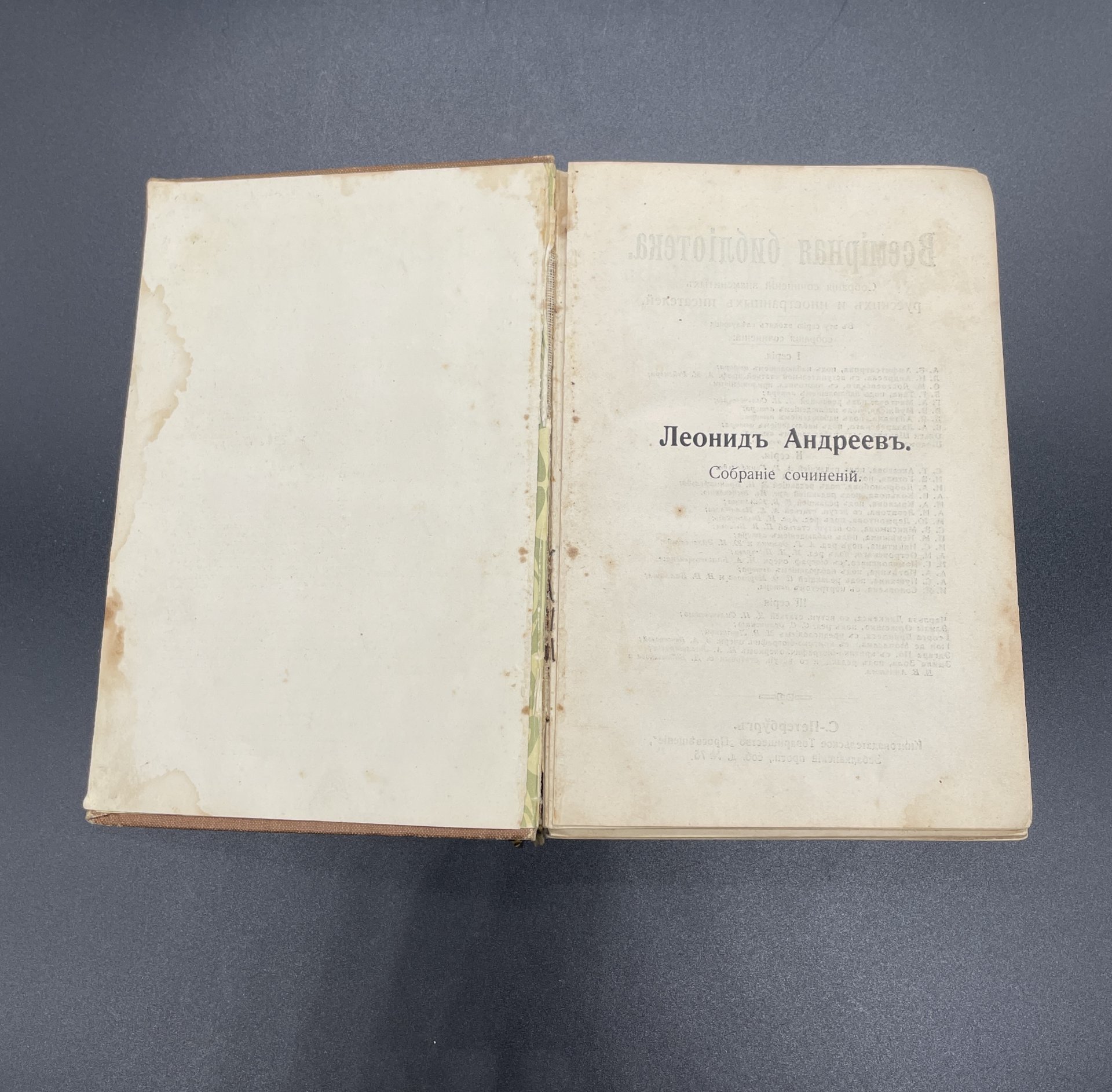 Л.Н.Андреев "Полное собрание сочинений" Т.1,4