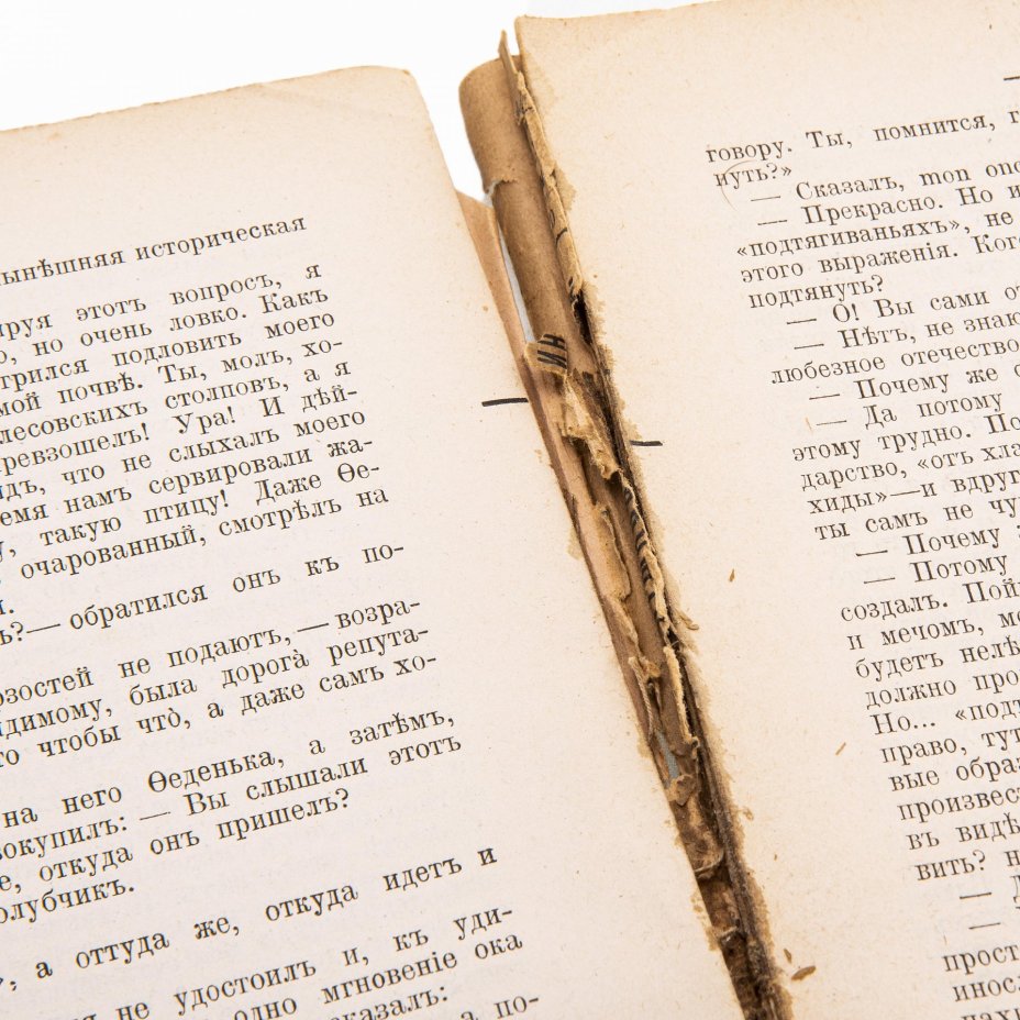 Сборник "Нивы", Полное собрание сочинений. М.Е. Салтыкова- Щедрина, № 27 и 29  (частично), Издательство «Товарищество А.Ф. Маркс»