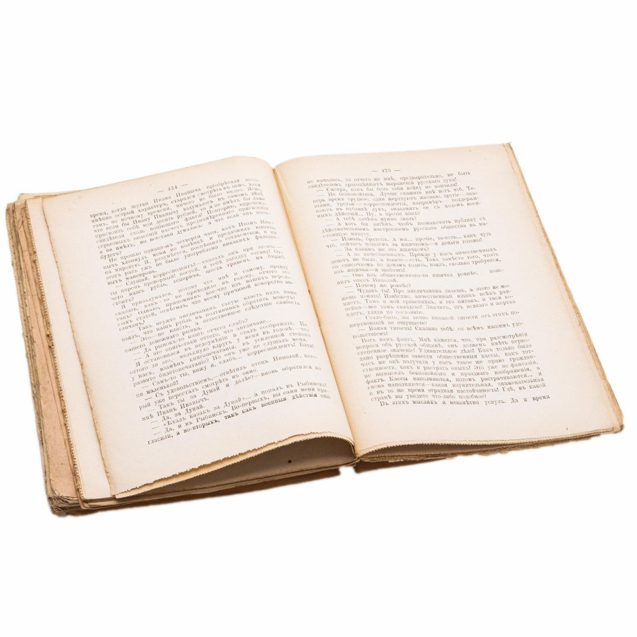 Сборник "Нивы", Полное собрание сочинений. М.Е. Салтыкова- Щедрина, № 27 и 29  (частично), Издательство «Товарищество А.Ф. Маркс»