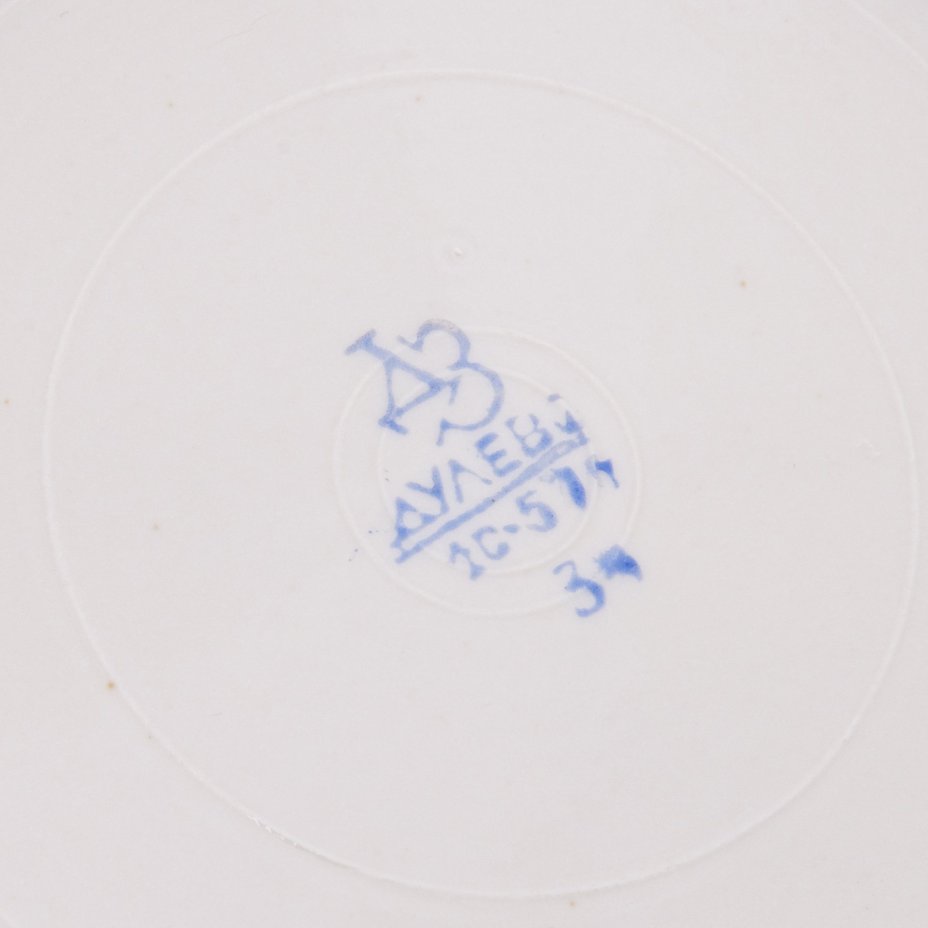 Тарелка агитационная "40 лет Октября", фарфор, деколь, Дулевский фарфоровый завод, СССР, 1957 г., Дулевский фарфоровый завод (Дулёво)