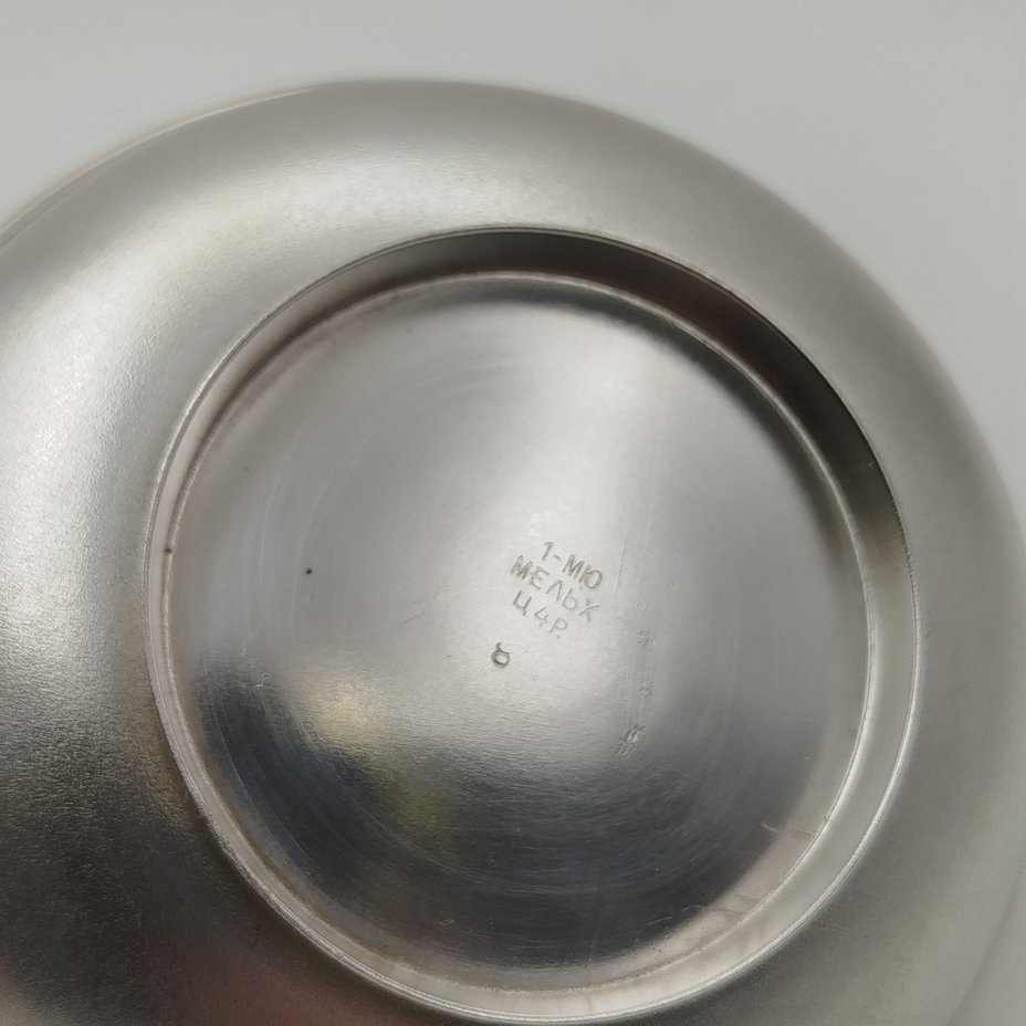 Орешница с растительным декором по борту, мельхиор (медь-никель), Московский завод ювелирных и металлических изделий (МЮЗ), СССР, 1970-1990 гг.