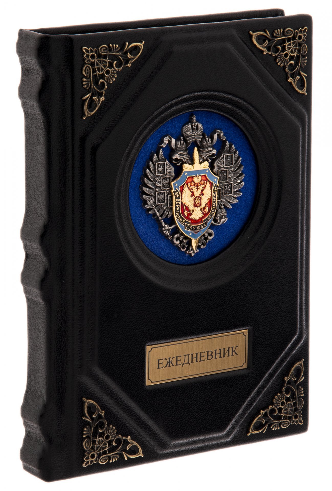 Ежедневник недатированный с гербом России "ФСБ", подарочное издание, кожаный переплет, латунь, кожа
