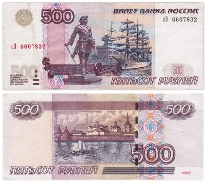 500 рублей 1997  (модификация 2004)  тип литер маленькая/Большая, серия сЭ