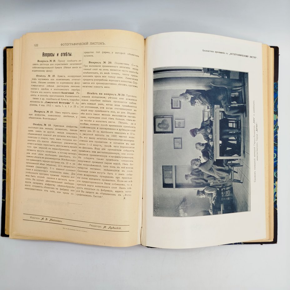 Подшивка журнала "Фотографический листок", издательство Ф. Иохим и Ко