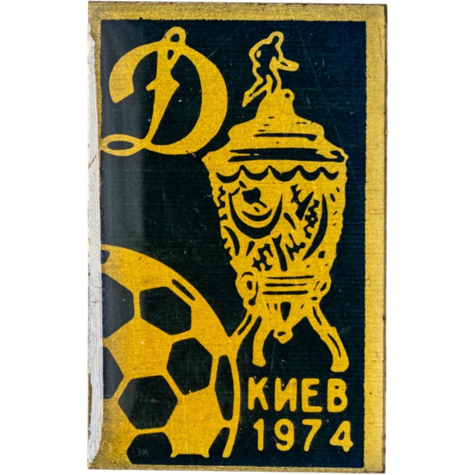 Памятный знак в честь победы ФК "Динамо-Киев" в чемпионате СССР по футболу первенства 1974 г., СССР, 1970-е гг.