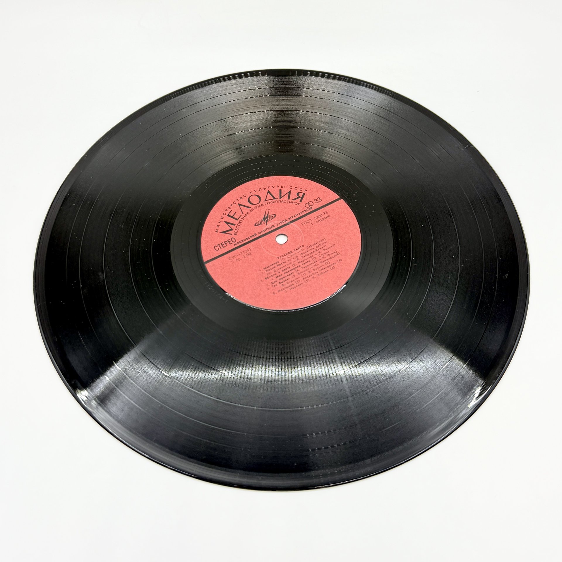 Грампластинка "Русское танго", LP (Long play), VG (Very good), композитный материал, картон, Всесоюзная фирма грампластинок «Мелодия», СССР, 1978 г., Всесоюзная фирма грампластинок «Мелодия»