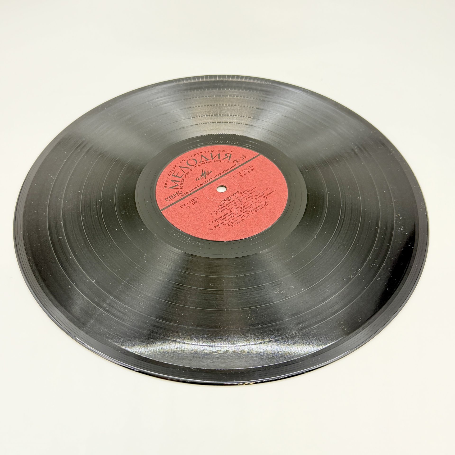 Грампластинка "Русское танго", LP (Long play), VG (Very good), композитный материал, картон, Всесоюзная фирма грампластинок «Мелодия», СССР, 1978 г., Всесоюзная фирма грампластинок «Мелодия»