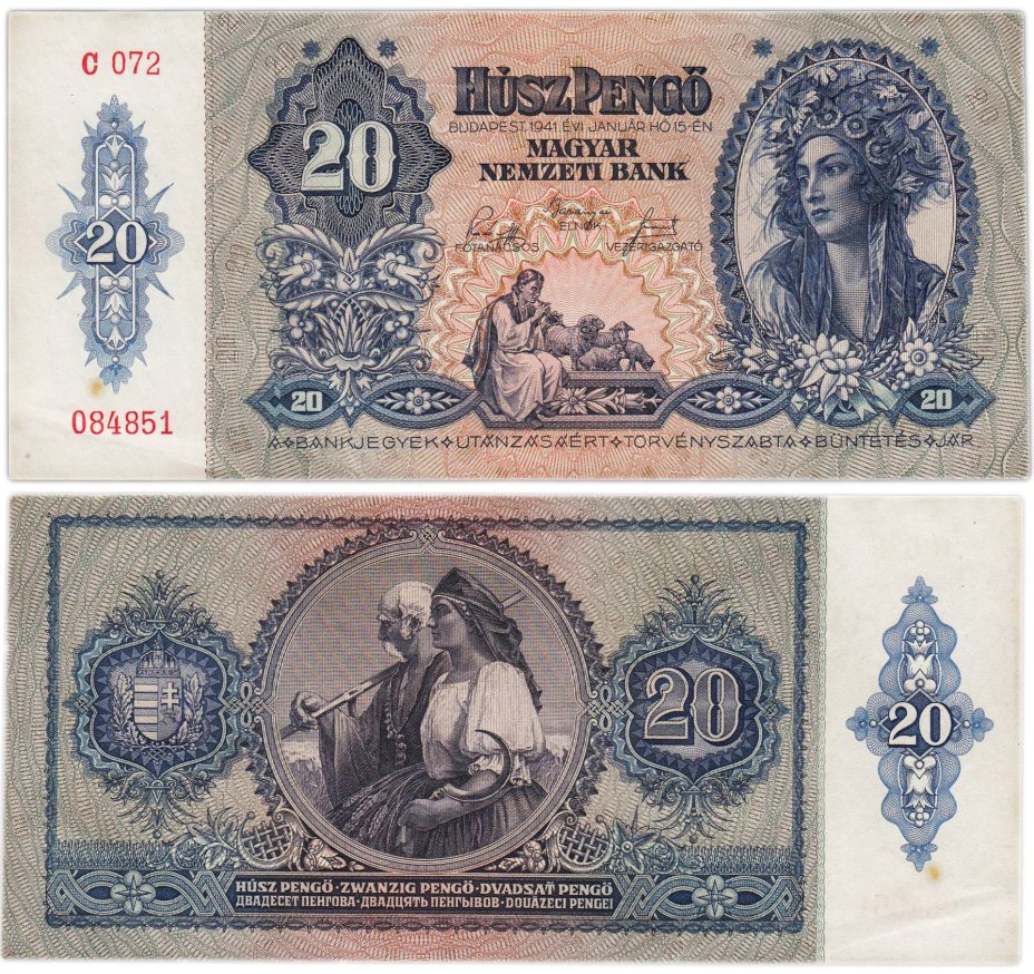 Венгрия 20 пенге 1941