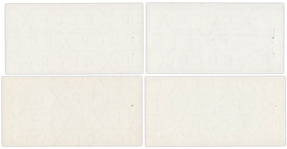 Набор Отрезных чеков 1989 года (10 коп. - 5 руб.) серия А