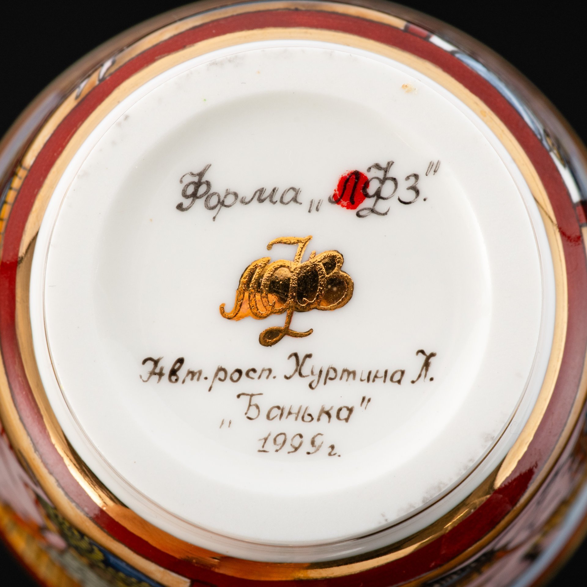 [Авторская] Кофейная пара "Банька", автор Лада Хуртина, Императорский фарфоровый завод (ИФЗ)