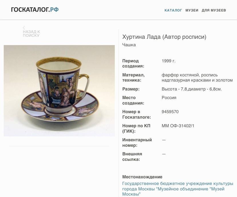 [Авторская] Кофейная пара "Банька", автор Лада Хуртина, Императорский фарфоровый завод (ИФЗ)