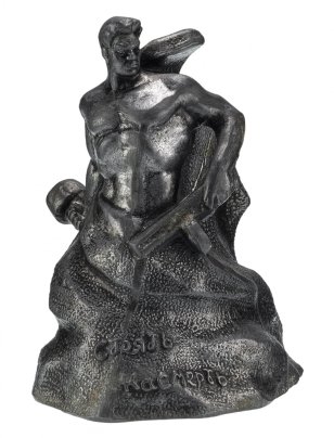 Статуэтка "Стоять насмерть", силумин, Россия, 2000-2015 гг.