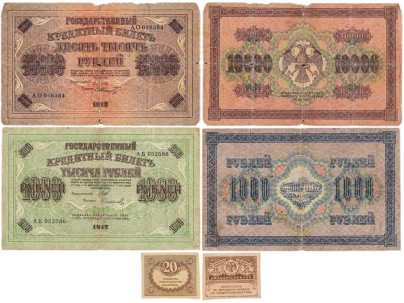 Набор банкнот 20, 1000 и 10000 рублей образца 1917-1918 гг. (3 боны)