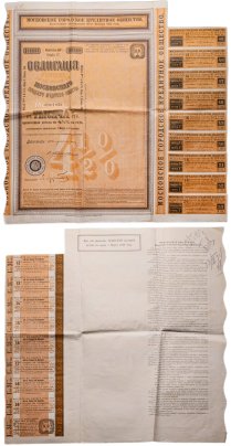 Московское городское кредитное общество. Облигация в 1000 рублей 1912 г.