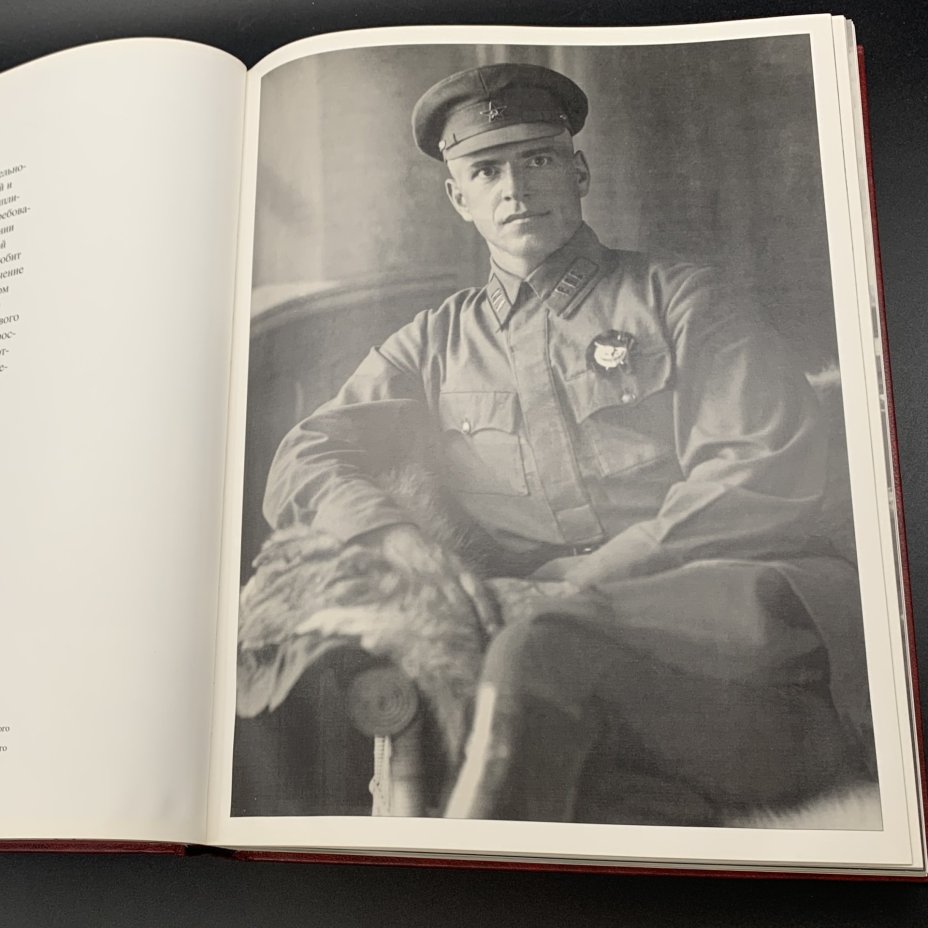 Альбом "Георгий Жуков. Фотолетопись", Григорий Поженян, Издательство "Истоки"