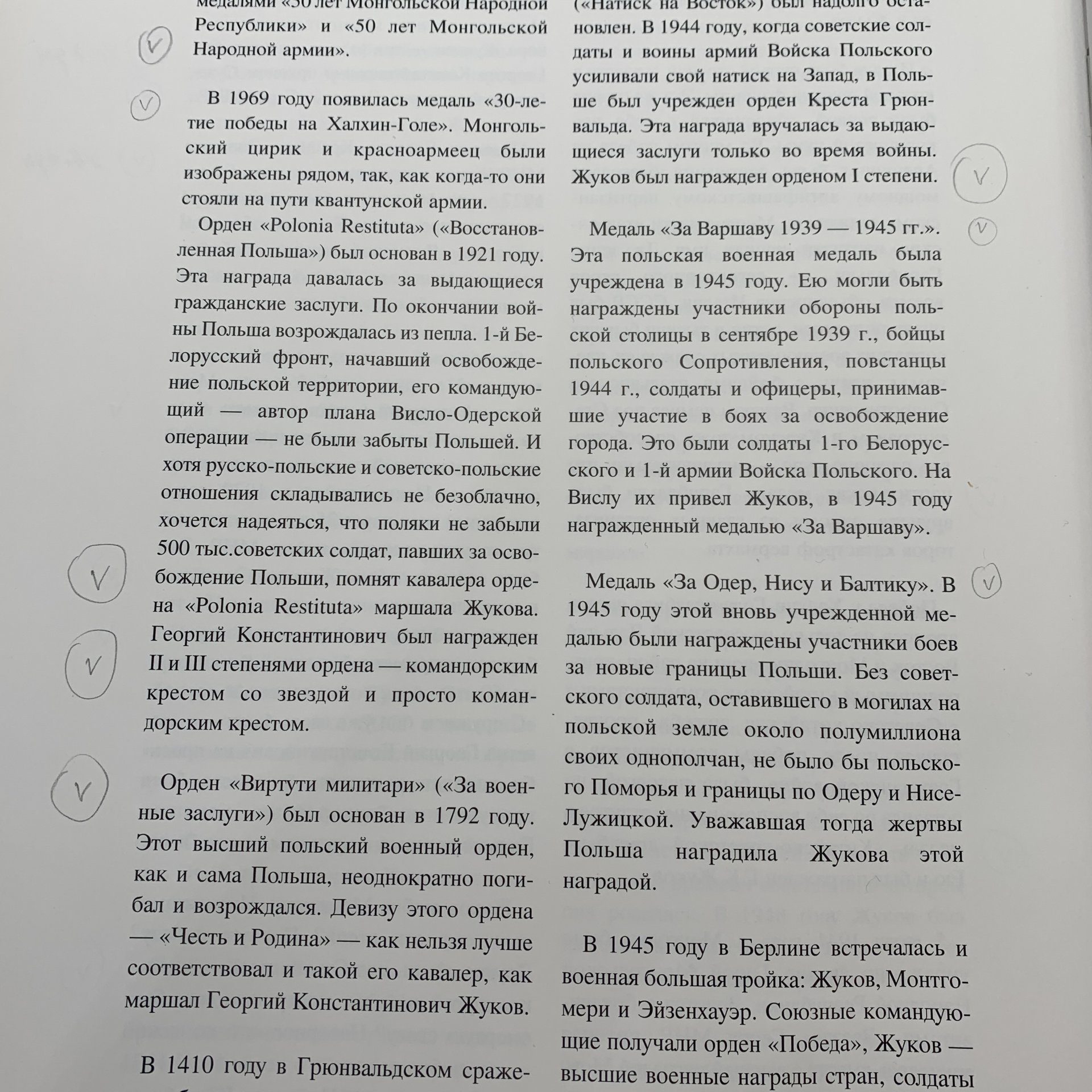 Альбом "Георгий Жуков. Фотолетопись", Григорий Поженян, Издательство "Истоки"