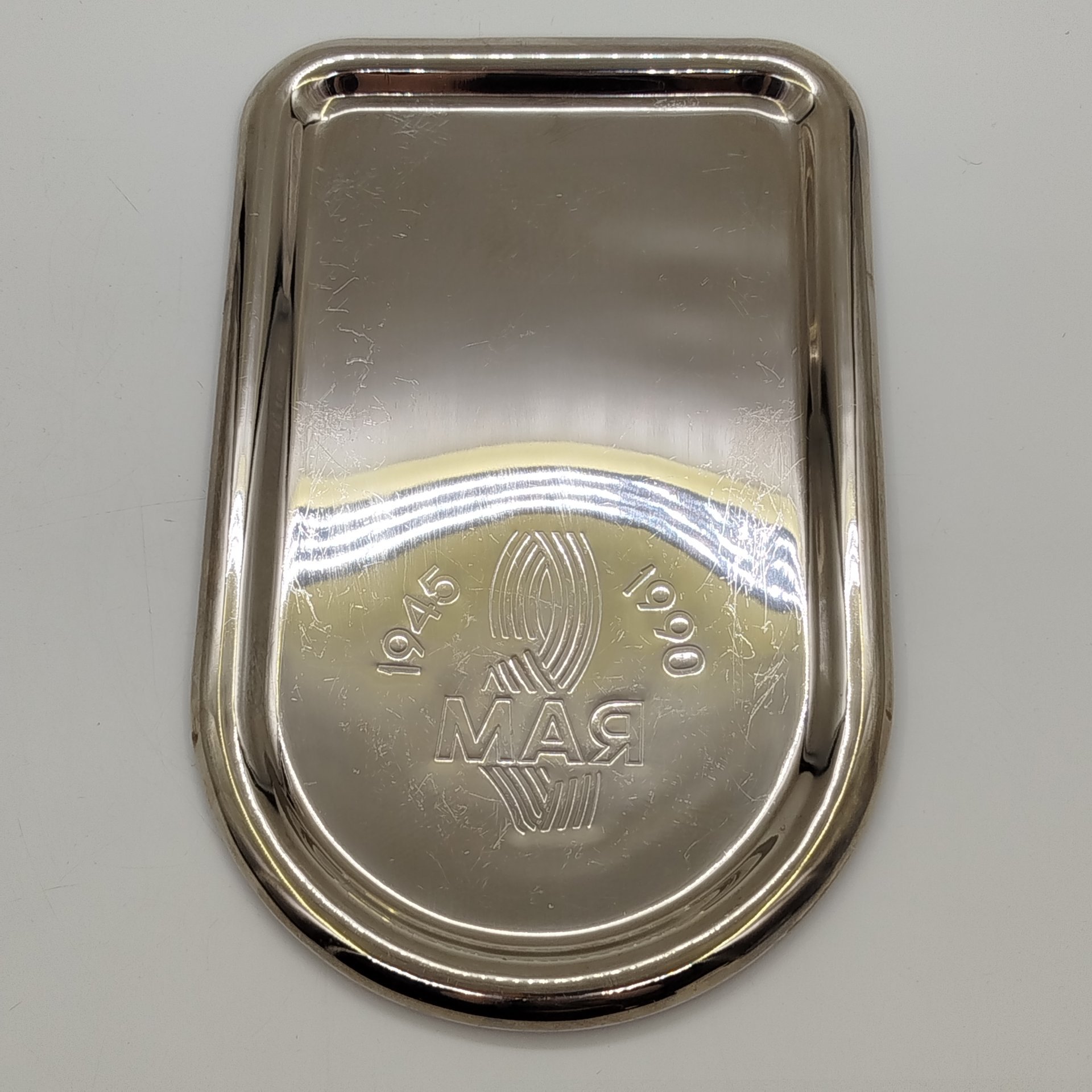 Поднос для самовара с памятной надписью "Мая. 1945-1990"