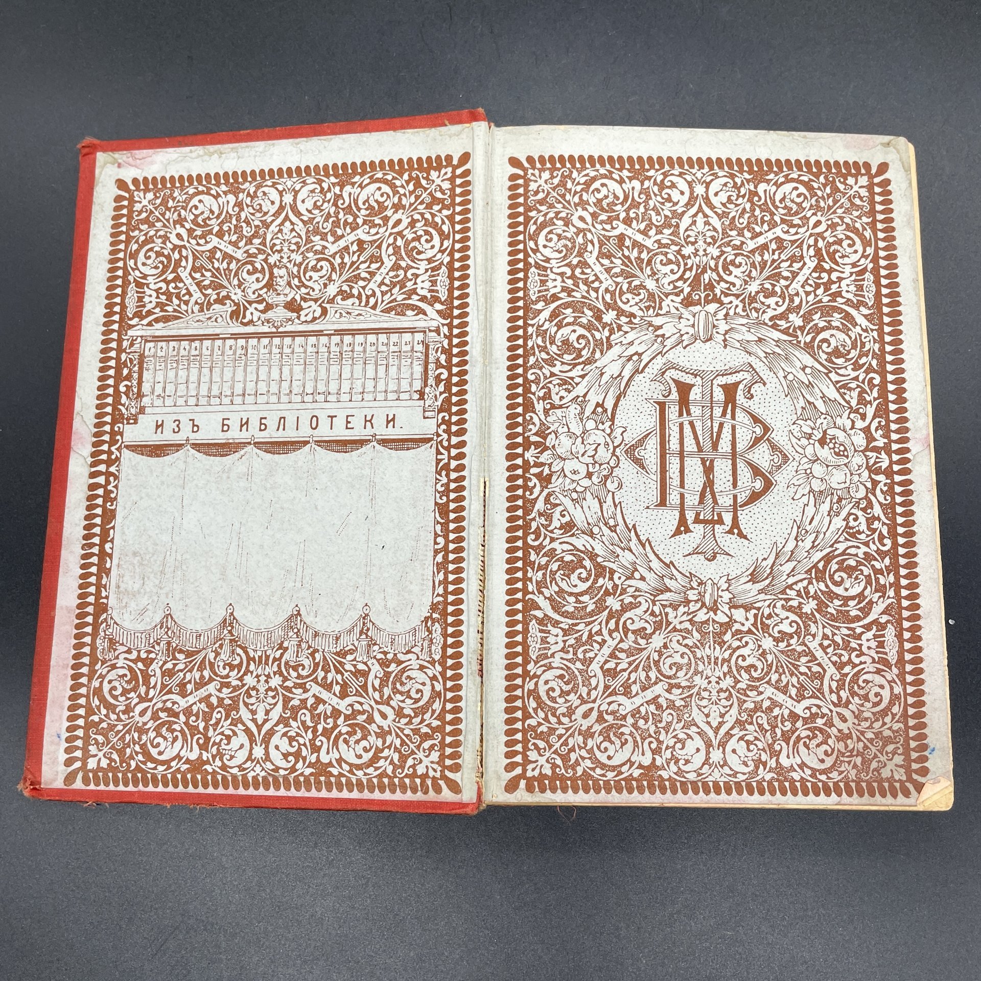 Книга А.Ф.Писемский "Полное собрание сочинений", Т.6 ("Уже отцветшие цветки", "Записки Салатушки",  "Обличительное письмо из ада" и др.), Издание книгопродавца и типографа М.О. Вольфа