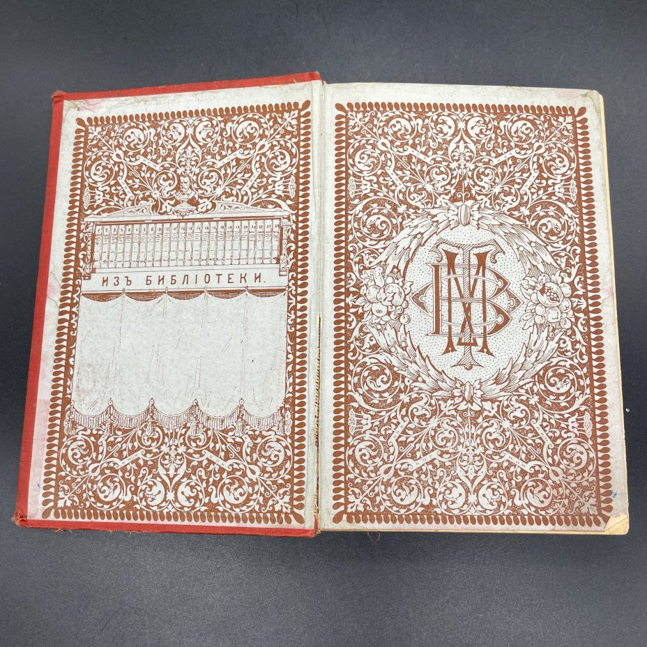 Книга А.Ф.Писемский "Полное собрание сочинений", Т.6 ("Уже отцветшие цветки", "Записки Салатушки",  "Обличительное письмо из ада" и др.), Издание книгопродавца и типографа М.О. Вольфа