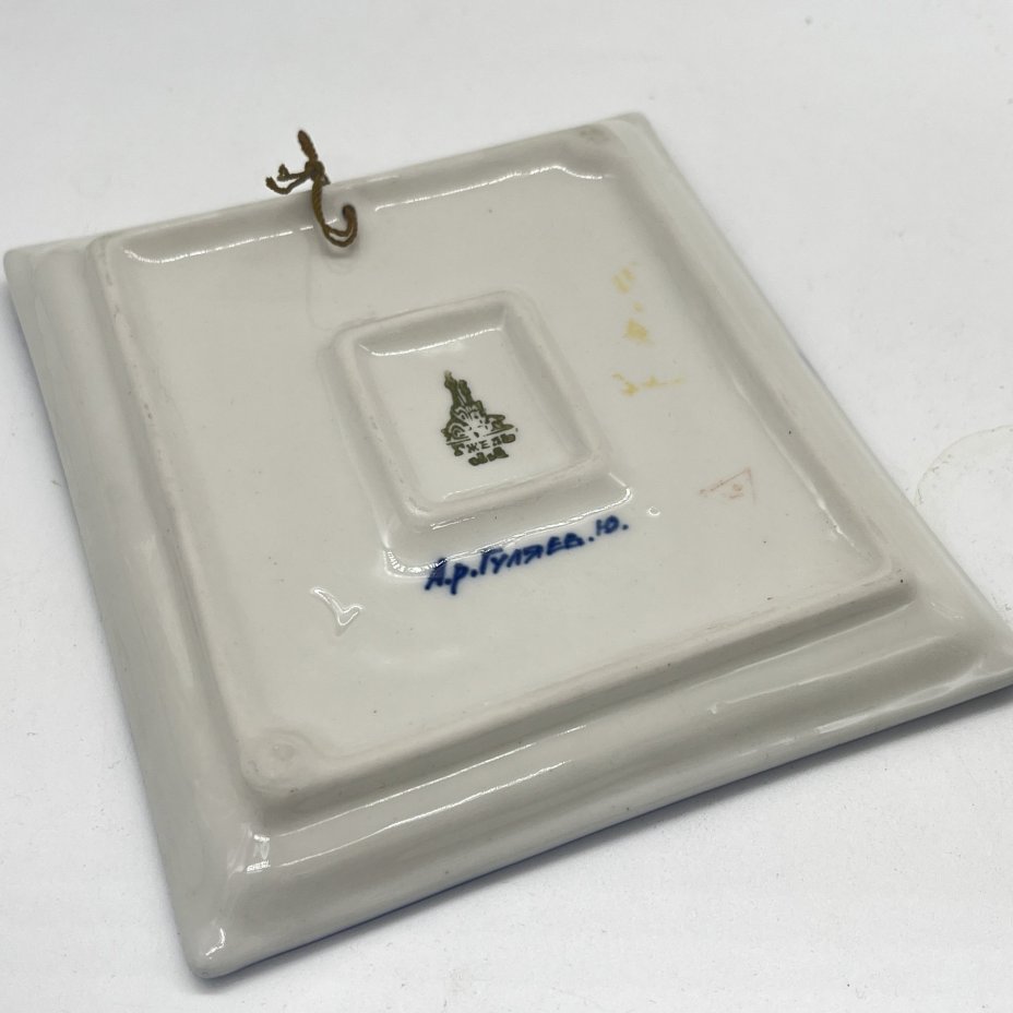 Панно настенное расписное с изображением пейзажа, ав. Ю. Гуляев, фарфор, роспись, Объединение «Гжель», СССР, 1980-2000 гг.