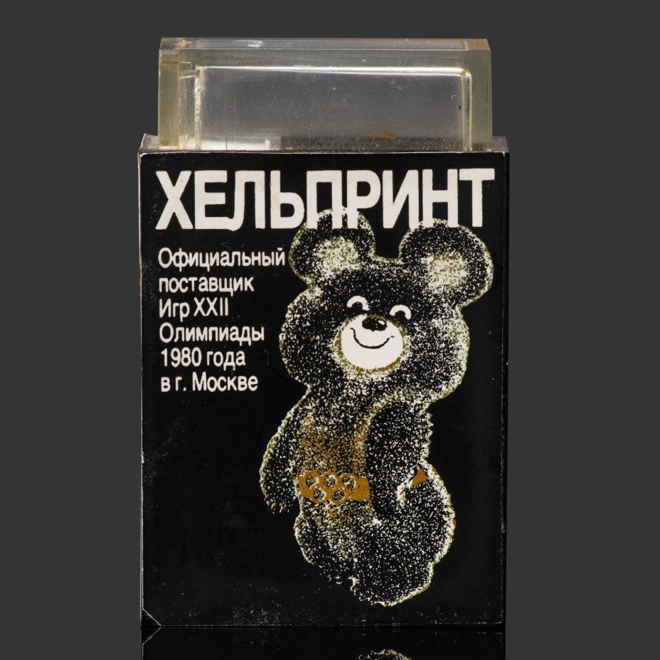 Зажигалка "Хельпринт" (Helprint) - официальный поставщик игр XXII Олимпиады в г. Москве, пластик, металл, печать, Финляндия, 1980 г.