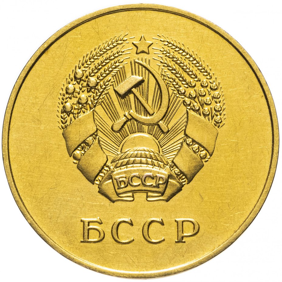 Золотая школьная медаль БССР образца 1954 года