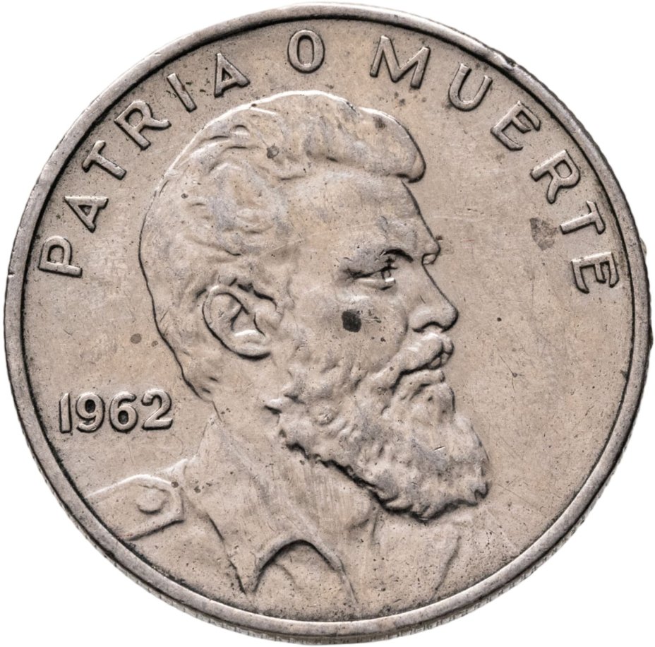 Куба 40 сентаво (centavos) 1962 "30 лет со дня рождения Камило Сьенфуэгоса Горриарана"