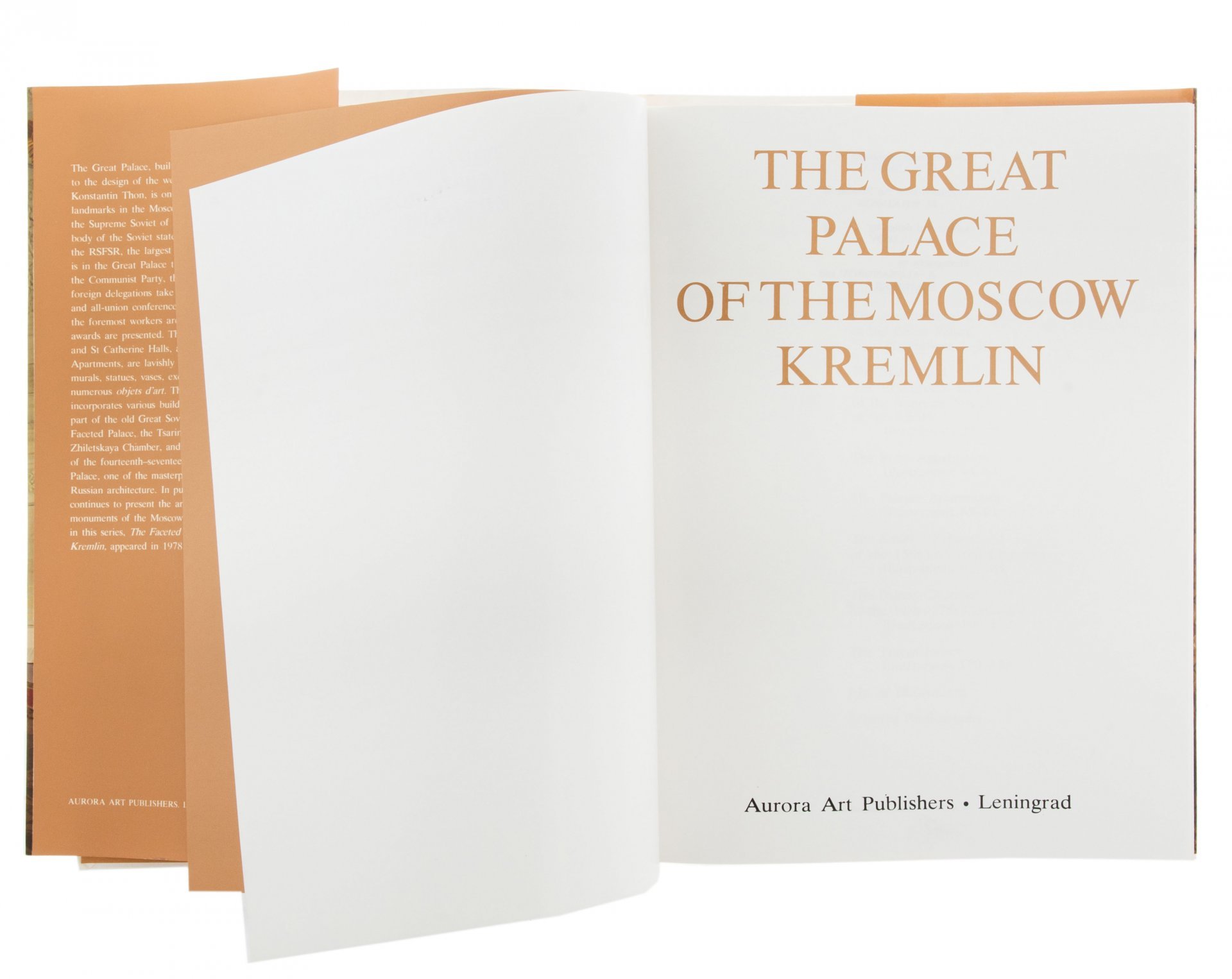 Альбом "The Great palace of the Moscow  Kremlin" (на английском языке), Издательство «Аврора»