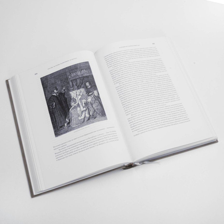 Издание подарочное «Россия. История. Памятники. Культура», Издательство «Рипол классик»