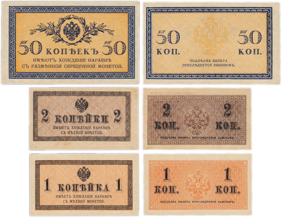 Набор 1, 2 и 50 копеек 1915 (3 боны)