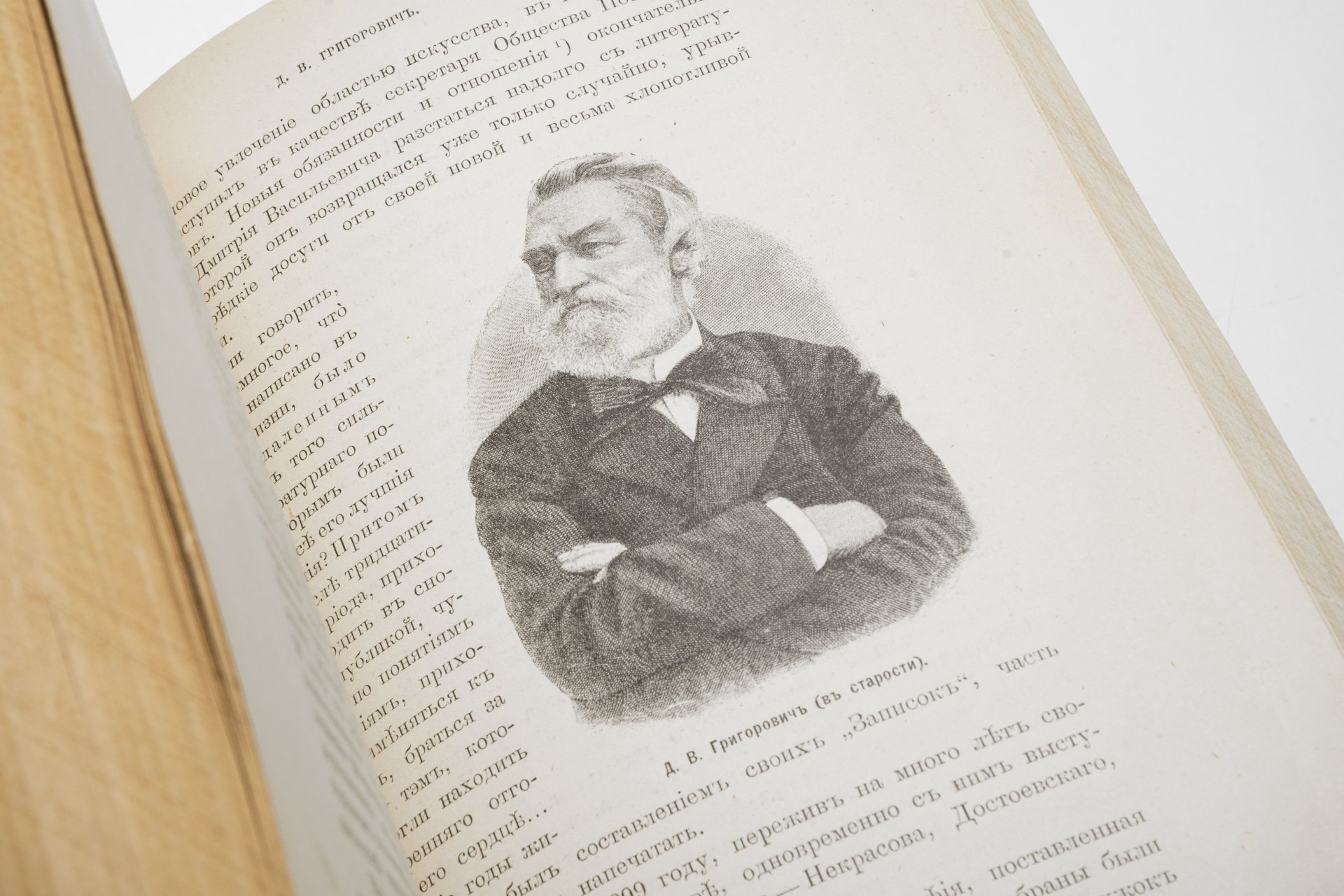 Полевой П.Н. «История русской словесности», том 3, Издательство «Товарищество А.Ф. Маркс»
