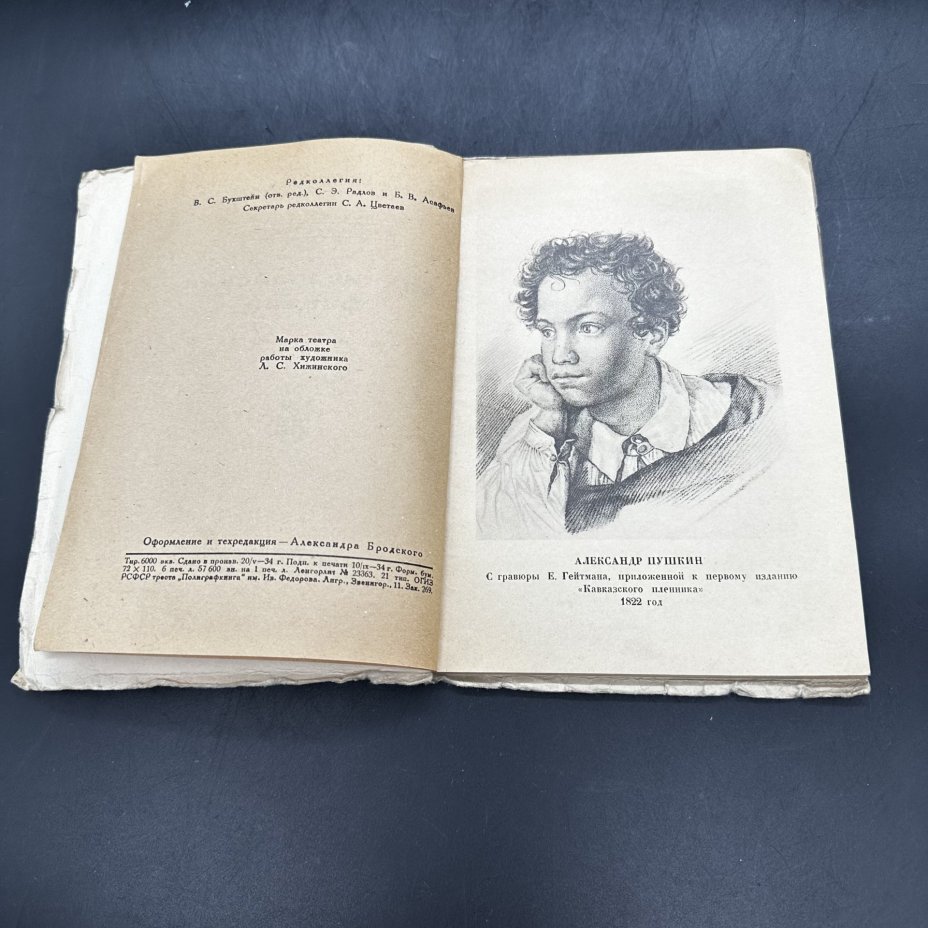 Книга "Бахчисарайский фонтан" (либретто к балету) в мягкой обложке