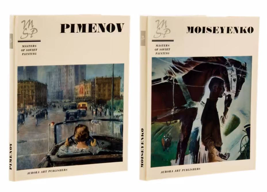 Альбомы "Пименов", "Моисеенко" (2 шт.), защитная коробка, суперобложка, бумага, печать, издание "Аврора", Ленинград, СССР, 1975 г.