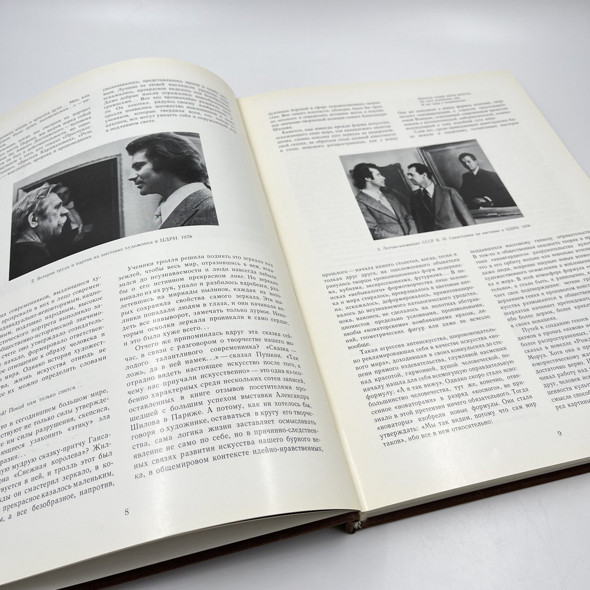Альбом (книга) "Александр Шилов. Живопись, графика" в футляре, авт. Ю. И. Селезнев, бумага, печать, Издательство «Изобразительное искусство», СССР, 1982 г., Издательство «Изобразительное искусство»