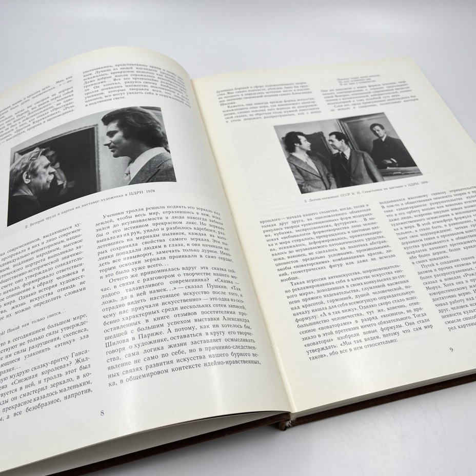 Альбом (книга) "Александр Шилов. Живопись, графика" в футляре, авт. Ю. И. Селезнев, бумага, печать, Издательство «Изобразительное искусство», СССР, 1982 г., Издательство «Изобразительное искусство»